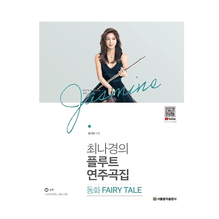 Korean Flute Music Sheets: Inspiring 4-Series Collections